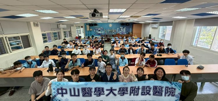 認識器捐，從校園開始！器官移植中心x自煦科技服務帶來生動教學