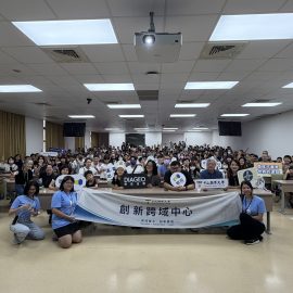 「生命接力任務」- 讓生命教育從校園走進家庭 「生命接力任務」- 讓生命教育從校園走進家庭
