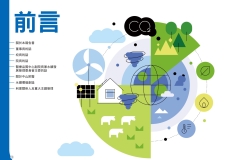 2024-CSH-ESG-Report_compressed_page-0004