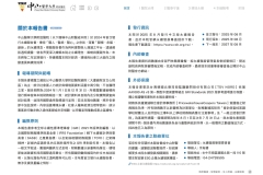 2024-CSH-ESG-Report_compressed_page-0005