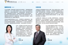 2024-CSH-ESG-Report_compressed_page-0006