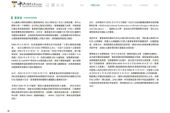 2024-CSH-ESG-Report_compressed_page-0042