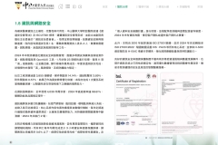 2024-CSH-ESG-Report_compressed_page-0054