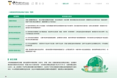 2024-CSH-ESG-Report_compressed_page-0056