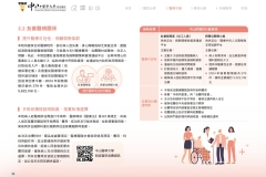 2024-CSH-ESG-Report_compressed_page-0062