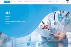 2025-CSH-ESG-Report_page-0004
