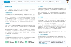 2025-CSH-ESG-Report_page-0009