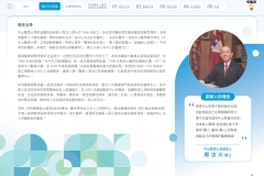 2025-CSH-ESG-Report_page-0011