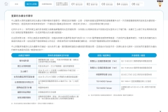 2025-CSH-ESG-Report_page-0019