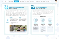 2025-CSH-ESG-Report_page-0023