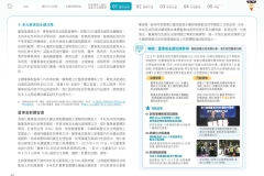 2025-CSH-ESG-Report_page-0038