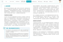2025-CSH-ESG-Report_page-0043