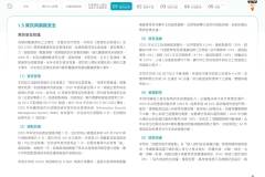 2025-CSH-ESG-Report_page-0051