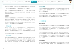 2025-CSH-ESG-Report_page-0052