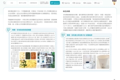 2025-CSH-ESG-Report_page-0053