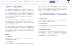 2025-CSH-ESG-Report_page-0107