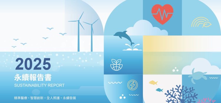 2025 ESG Report