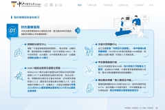 2024-CSH-ESG-Report_compressed_page-0011