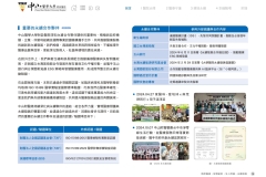 2024-CSH-ESG-Report_compressed_page-0017