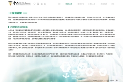 2024-CSH-ESG-Report_compressed_page-0049