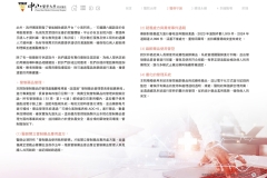 2024-CSH-ESG-Report_compressed_page-0073