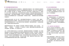 2024-CSH-ESG-Report_compressed_page-0106