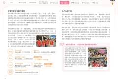 2025-CSH-ESG-Report_page-0068