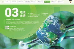 2025-CSH-ESG-Report_page-0074