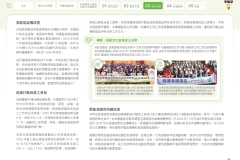 2025-CSH-ESG-Report_page-0087