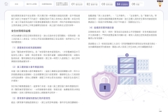 2025-CSH-ESG-Report_page-0111