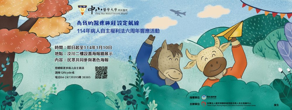 緩和醫學科